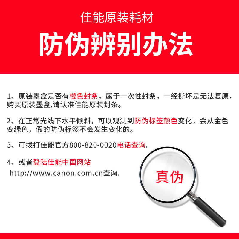 原装佳能打印机墨盒PG-860 xl 黑色CL-861 xl彩色 标准容量/大容量内胆连喷可加墨水 适合TS5380 - 图3