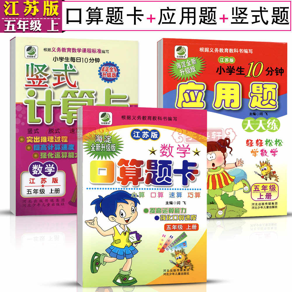 小学数学方程式 新人首单立减十元 21年8月 淘宝海外