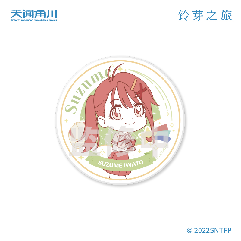 现货 天闻角川 铃芽之旅 铃芽户缔 杯垫 岩户铃芽 宗像草太 - 图0