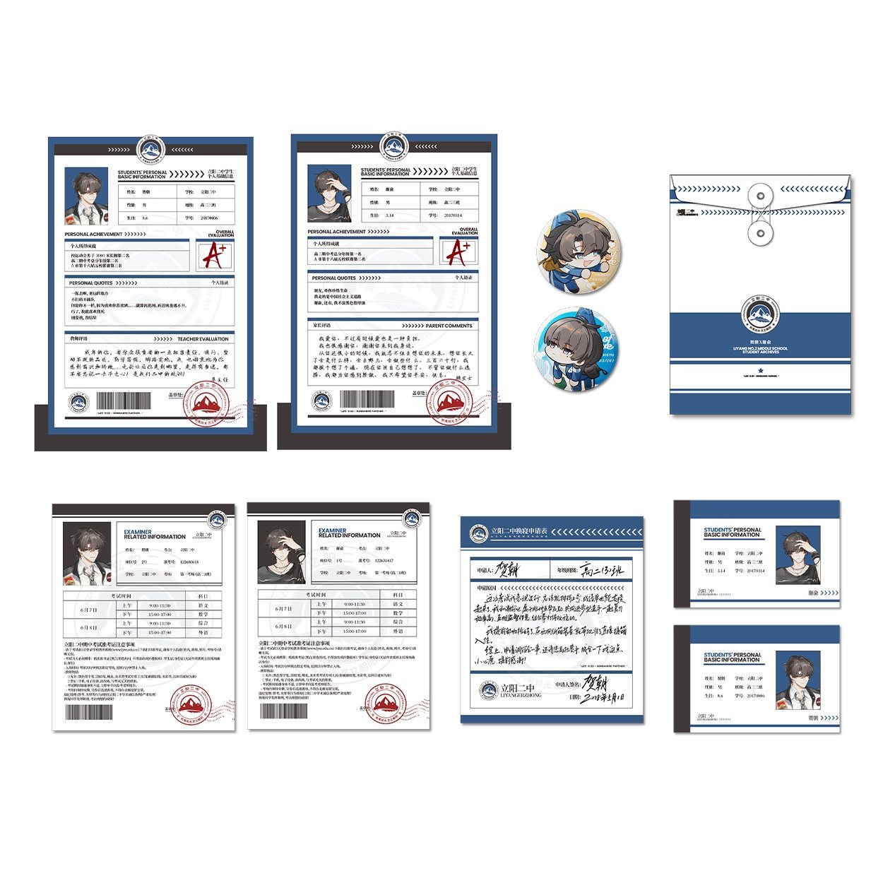 预售 栗汀 伪装学渣 五期 ALL IN套组 徽章色纸 贺朝谢俞,淘宝优惠券,粉丝福利购,淘宝优惠卷