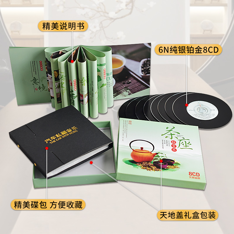 正版茶座背景轻音乐cd经典老歌纯音乐无损高音质汽车载cd碟片光盘 - 图2