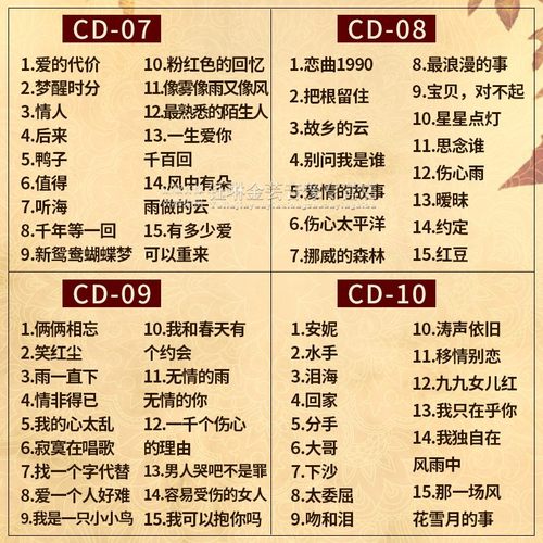 汽车载cd碟片经典老歌怀旧歌曲正版歌碟无损音乐光盘唱片车用光碟-图2