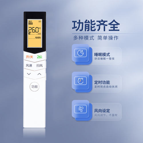 适用美的空调遥控器万能通用款全部小天鹅RN08CA/BG/08CA1/E1/CA3/S4/08L1/U1/08s7 KFR-35GW/WCBD3-图0