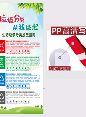 垃圾分类展架宣传海报干湿垃圾社区广告宣传门型展架X环保易拉宝