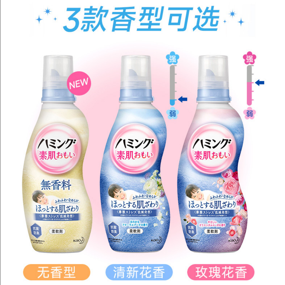 新款日本KAO花王儿童衣物柔顺剂宝宝婴幼衣服柔软剂舒适无香530ml - 图1