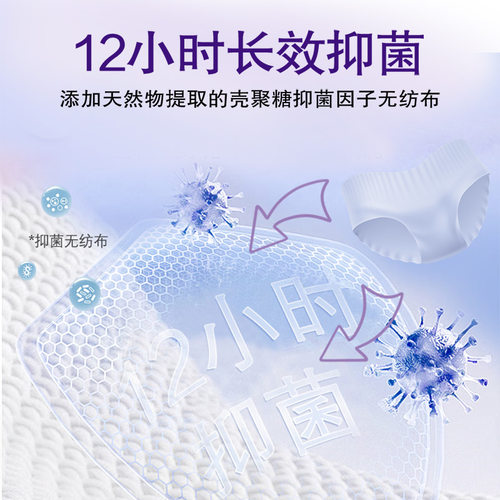 大王安睡裤elis爱璐茜光羽安心裤超薄透气干爽卫生巾 - 图2