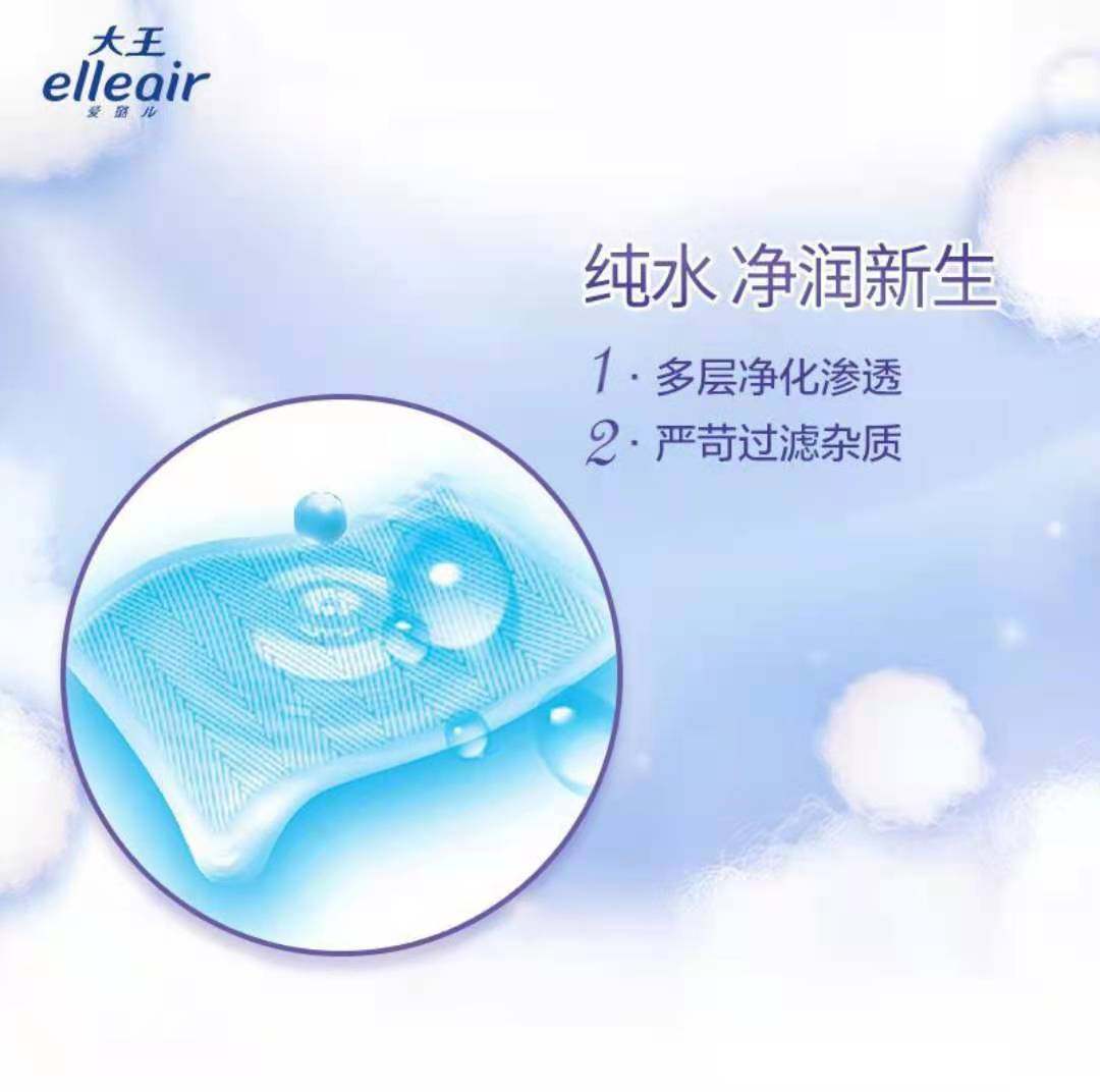 新到货日本大王天使手口屁屁湿纸巾纯水20抽(婴幼儿童成人均可用),淘宝优惠券,粉丝福利购,淘宝优惠卷