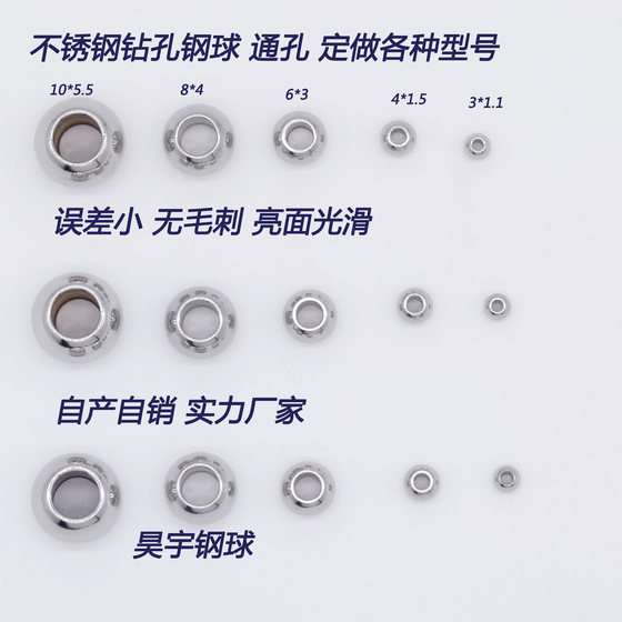 스테인레스 스틸 볼 드릴링 스틸 볼 부처님 비드 드릴링 스틸 볼/펀칭 스틸 볼 외경 4mm5mm6mm8mm10mm