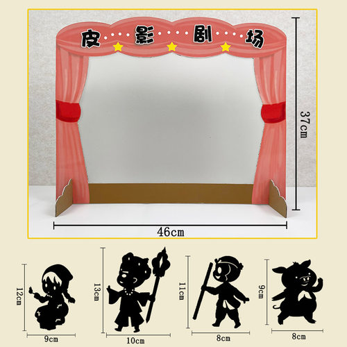 幼儿园区角儿童玩具制作材料自制作品皮影戏小人语言区大班表演区 - 图2