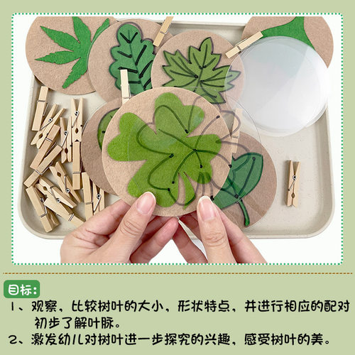 幼儿园春天主题墙环创小班中班科学区区域材料区角自制美工区玩具 - 图0
