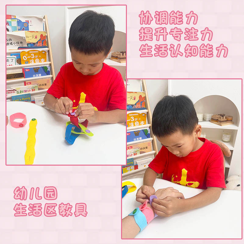 幼儿园手工制作材料自制玩具纽扣手环中班大班生活区区域操作区 - 图0