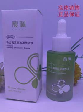马齿苋清颜沁润精华液30ml补水保湿控油改善敏感泛红肌肤强韧屏障