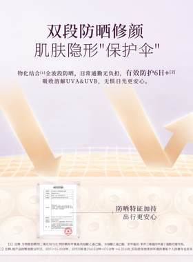 宝玑米身体素颜霜面部提亮全身嫩白防晒隔离遮瑕三合一女脖子学生