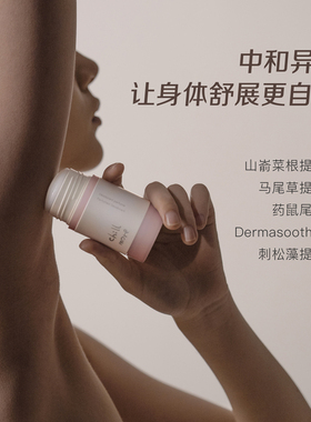 【假一罚十】chillmore香体膏