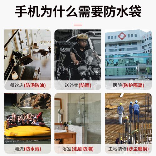 苹果iPhone17Pro16Max15XS手机防水防尘保护套自封透明袋子可触屏 - 图0