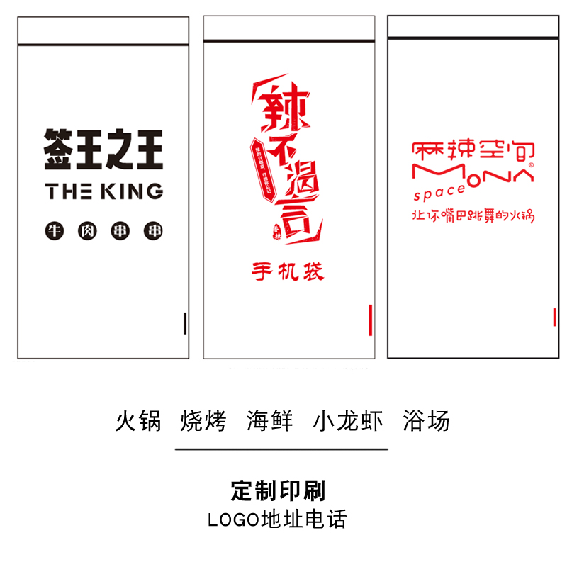一次性手机防水套防尘封口袋自封密封外卖专用骑手可触屏袋子透明,淘宝优惠券,粉丝福利购,淘宝优惠卷