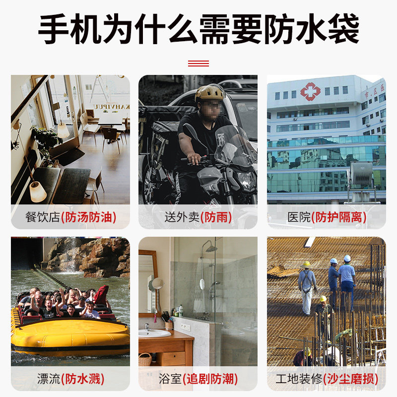 一次性手机防水套防尘封口袋自封密封外卖专用骑手可触屏袋子透明,淘宝优惠券,粉丝福利购,淘宝优惠卷