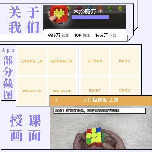 魔方教程视频教学（高级阶段提速）[系统化学习]配专业三阶魔方-图2