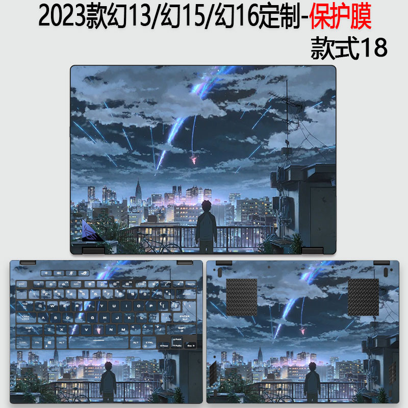 适用2023款华硕ROG幻13笔记本贴纸13.4英寸电脑幻16外壳贴膜翻转版防尘贴幻x磨砂防刮幻15屏幕保护幻14键盘膜-图3