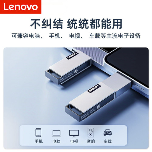 联想u盘高速USB3.0大容量128g镜面电脑优盘64g金属办公车载K101 - 图1