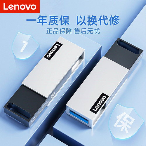 联想u盘高速USB3.0大容量128g镜面电脑优盘64g金属办公车载K101 - 图2