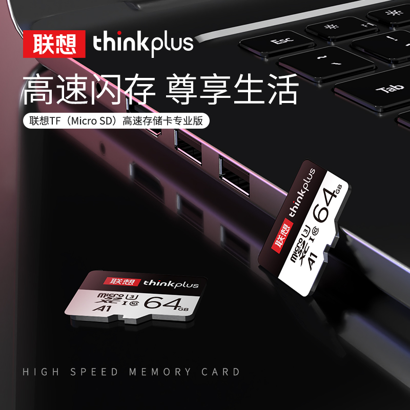 联想64g内存卡tf卡micro sd卡手机内存储卡行车记录仪监控摄像头-图0