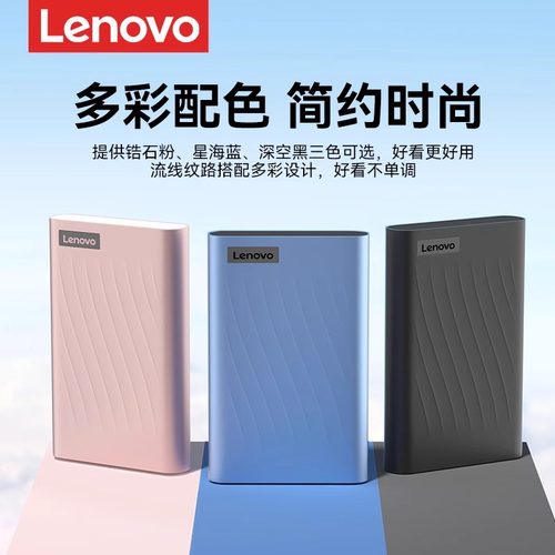 联想移动硬盘1T 2T 4T外接机械大容量笔记本手机电脑外置高速读写 - 图3