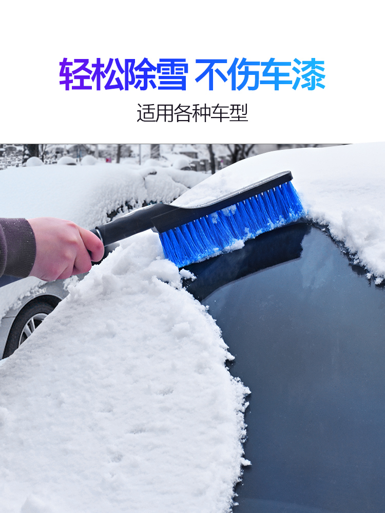 汽车用铲雪冬季玻璃除雪铲刮雪除雪神器除冰铲扫雪刷除霜铲工具 - 图3