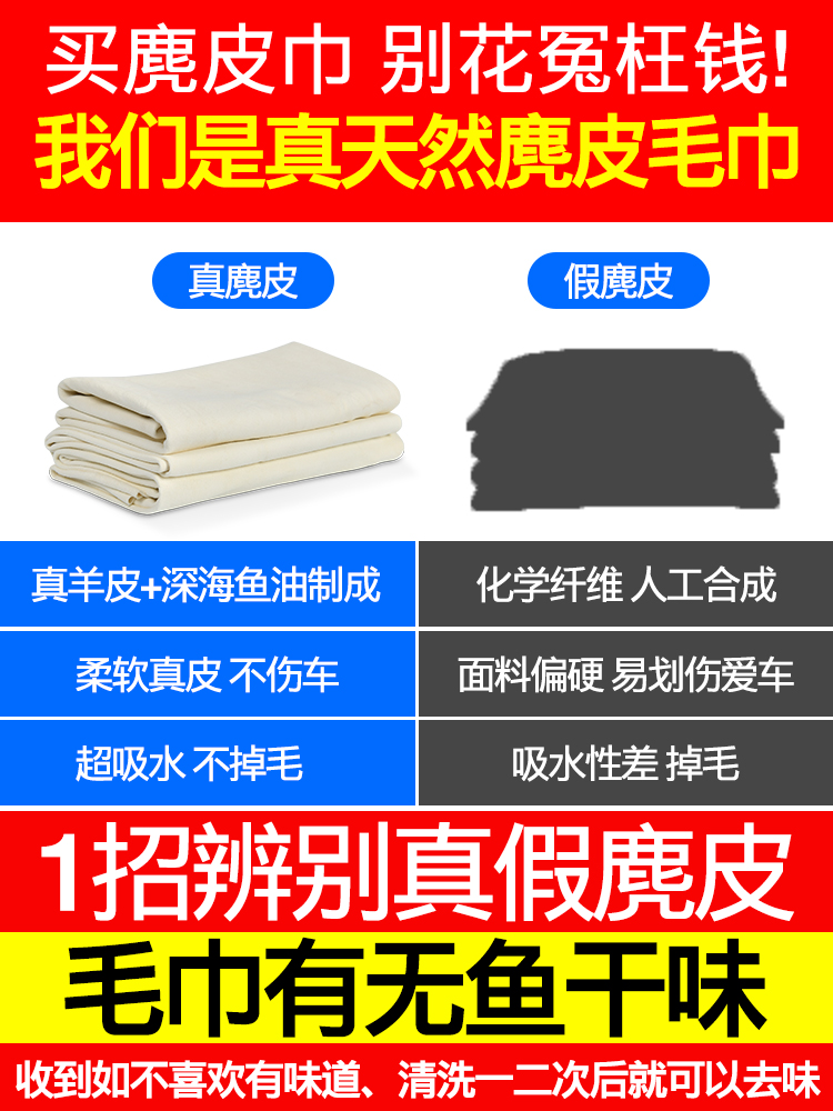 汽车洗车擦车玻璃布吸水加厚毛巾不掉毛麂皮巾鸡皮布擦车巾鹿皮巾 - 图3