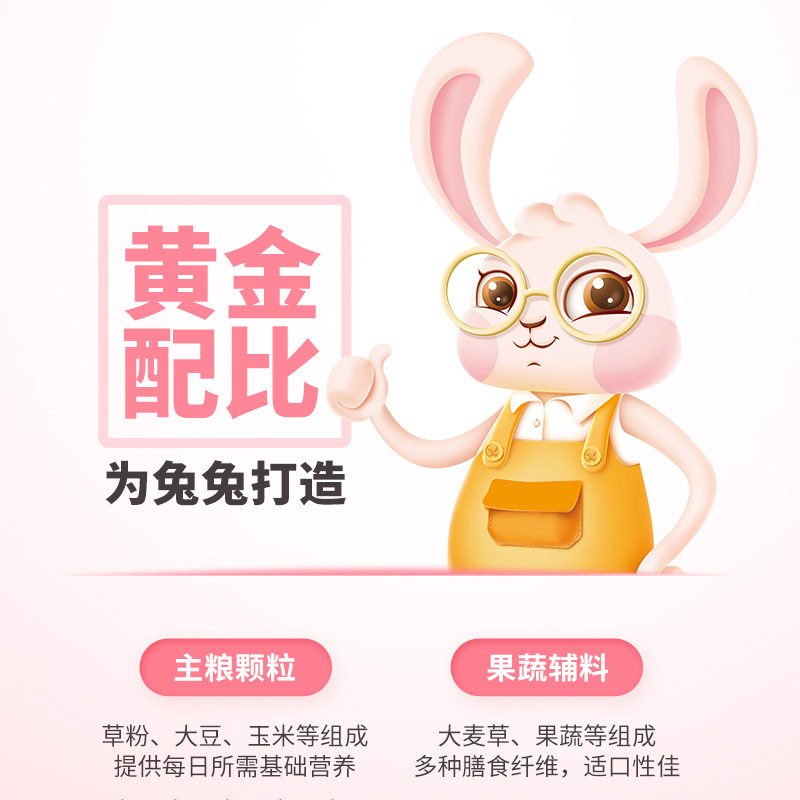 宠物饲料营养抗球虫成年幼兔子兔兔粮食主粮2.8KG包邮,淘宝优惠券,粉丝福利购,淘宝优惠卷