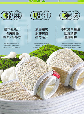 3双艾草棉麻鞋垫男女吸汗透气防臭软底舒适留香薄款运动鞋垫四季