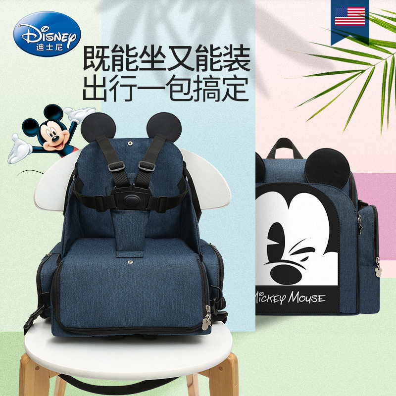 迪士尼妈咪包宝宝餐椅包手提双肩包 爱德优母婴妈咪包/袋