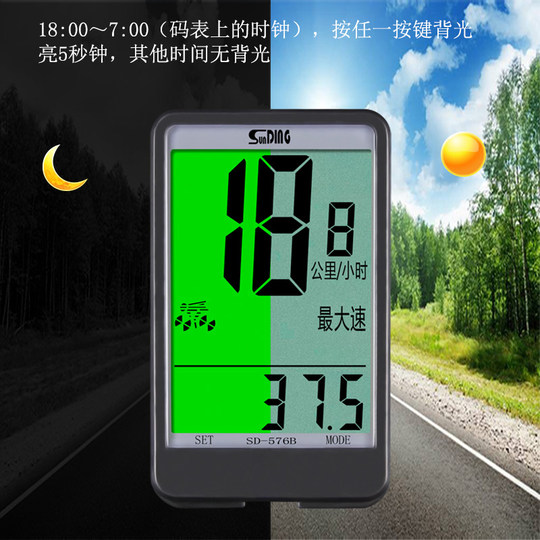 576B山地自行车码表骑行有线中文防水夜光测速器里程表单车迈速表