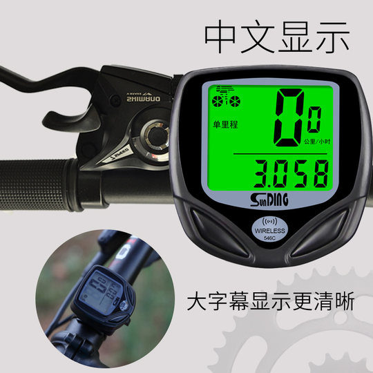 Equipment accessories Shundong Bluetooth waterproof road computer