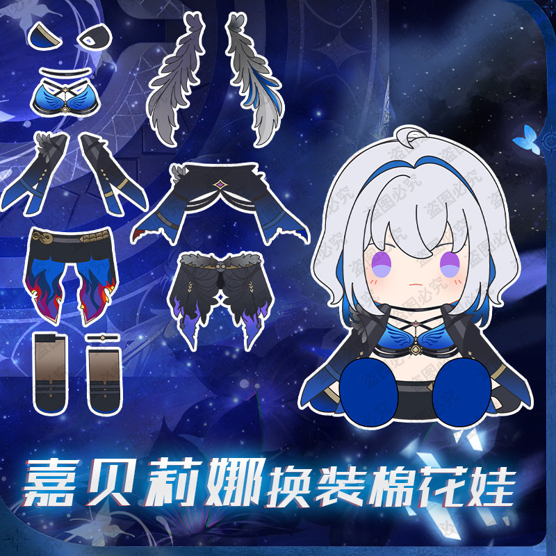 同人周边鸣嘉贝莉娜潮棉花娃娃送人礼物坐姿GALBRENA抱枕约40cm,淘宝优惠券,粉丝福利购,淘宝优惠卷