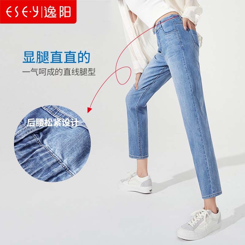  esey逸阳白桡牛仔裤