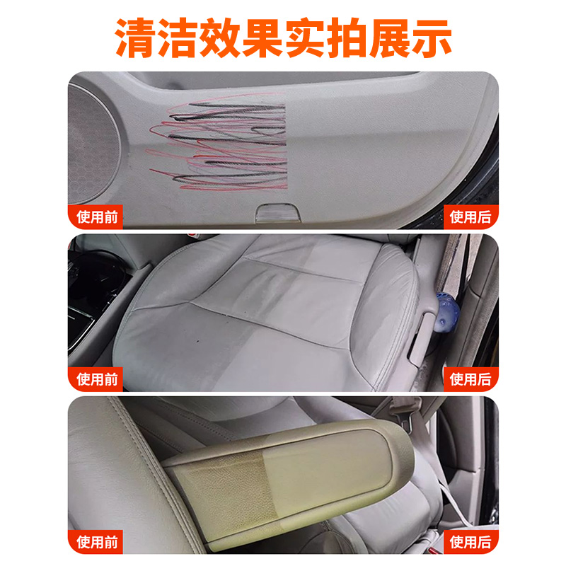 标榜多功能泡沫清洁剂顶棚真皮座椅去污清洗汽车内饰家居清洁带刷