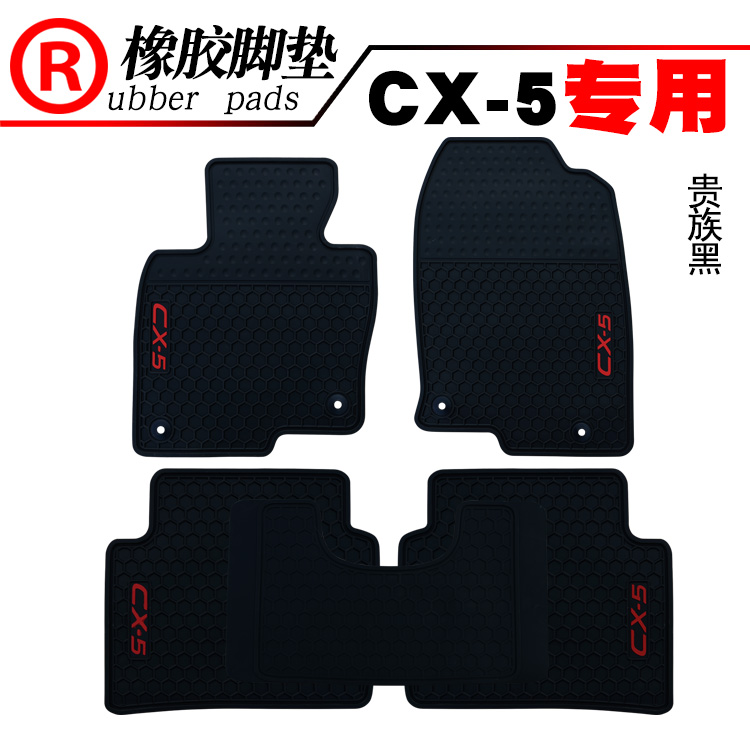 适用于马自达2 CX-3 CX-4 CX-5阿特兹昂克赛拉橡胶脚垫防水地垫-图2