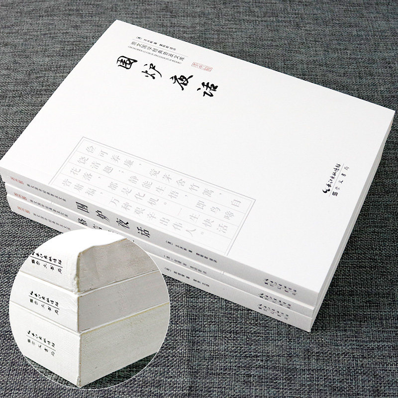 正版三本格言联璧 围炉夜话 小窗幽记国学经典书籍古代修身养性散文古代名言警句合集国学精粹格言警句古代修身养性散文 趣品店