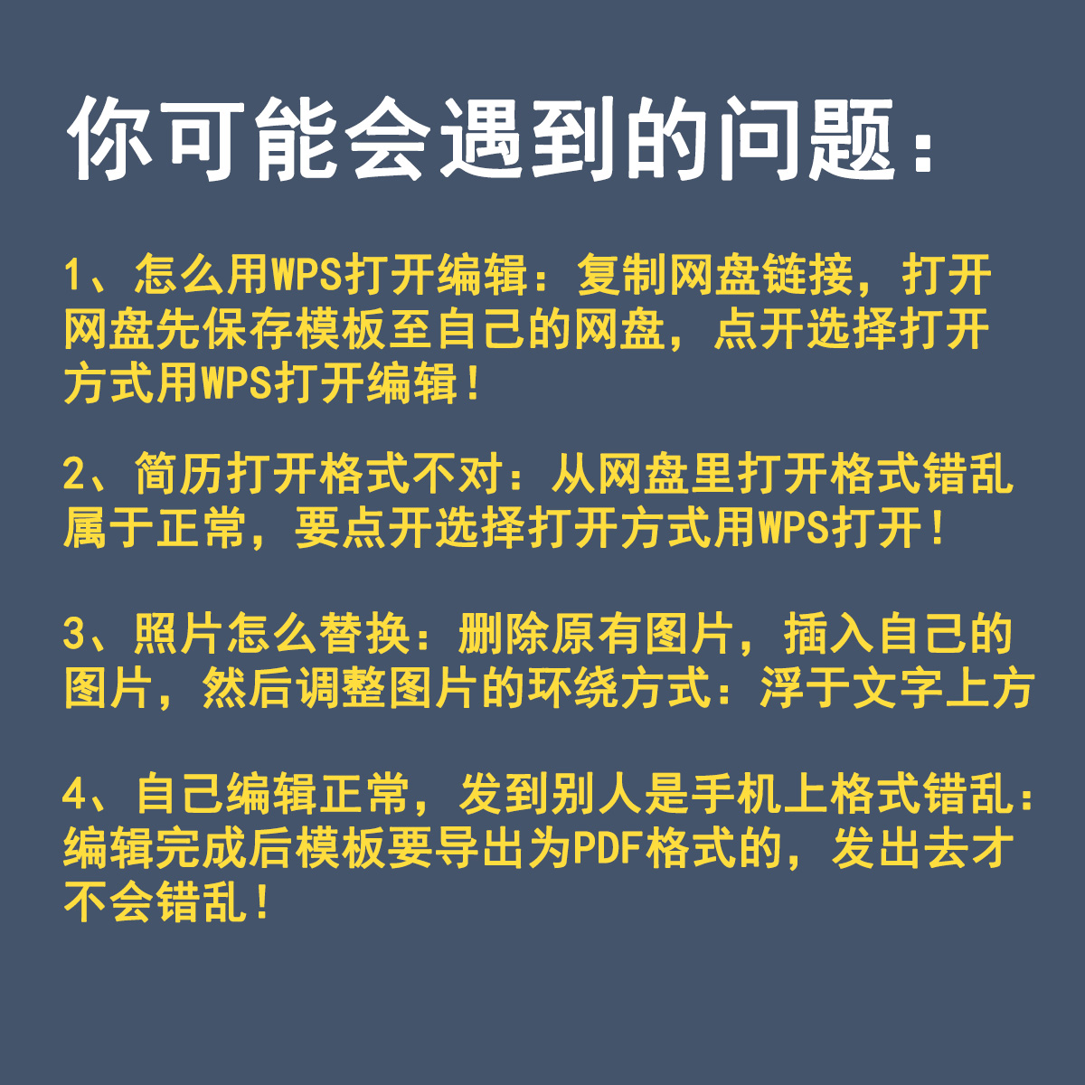 应届生实习生专用套装简历模板无工作经验无实习经历社招校招简历