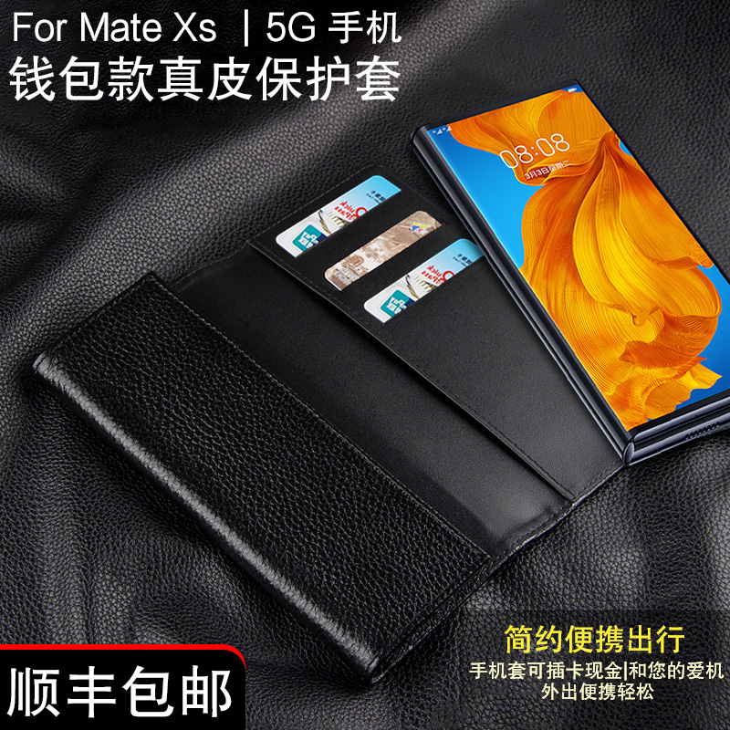 适用华为Mate Xs手机套5G折叠手机壳保护套MtaeX真皮内胆包二代华为XS商务皮套信封款钱包式30RS外壳mate20 X-图3