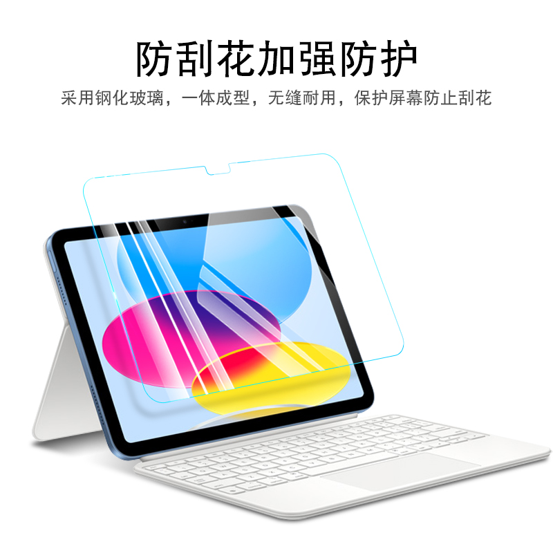 适用新款iPad10钢化膜10.9英寸保护膜2022苹果ipad十代A2777平板电脑高清膜A2757屏幕贴膜A2696玻璃贴膜 - 图1