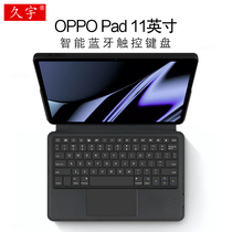 Dyuyu OPPO Pad Intelligent Bluetooth Keyboard 11-inch oppopad Wireless touch keyboard OPD2101 Tablet protective sleeve OPad Soft shell integrated business rotating shaft light