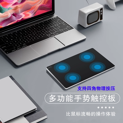 久宇 Magic Trackpad многофункциональный жест трекпад для Apple Macbook ноутбук все в одном из Windows Pults Pults