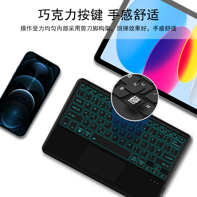 触控键盘适用苹果iPad Pro无线蓝牙键盘12.9英寸充电键鼠套装七彩背光2021新款por11第四代Air外接键盘办公 - 图1