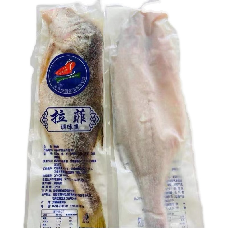 恒船拉菲黄鱼900g1100g（半条）半壁江山酒店半成品餐饮宴席用鱼 - 图3