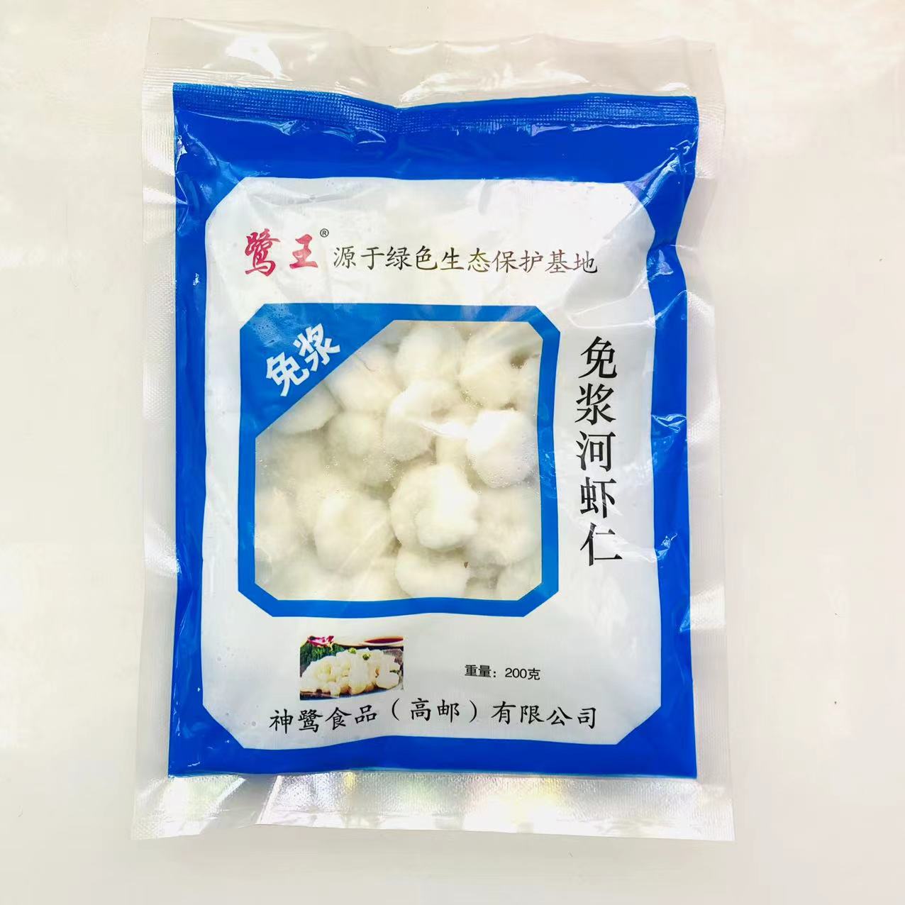 鹭王高邮河免浆河虾仁酒店餐厅河虾仁虾球冷冻虾仁200g*150粒20包-图0