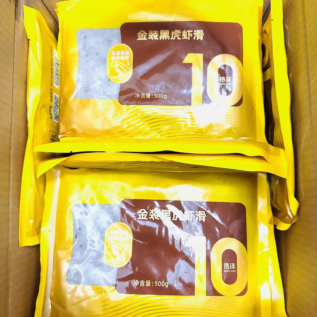 拾沣金装黑虎虾滑500g*5包新鲜冷冻手工青虾丸海底豆捞火锅食材-图0