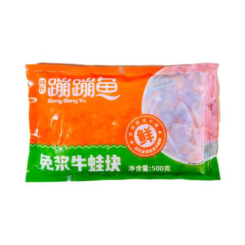 何氏蹦蹦鱼免浆牛蛙块20包500g速冻牛蛙肉干锅田鸡预制菜火锅食材 - 图3