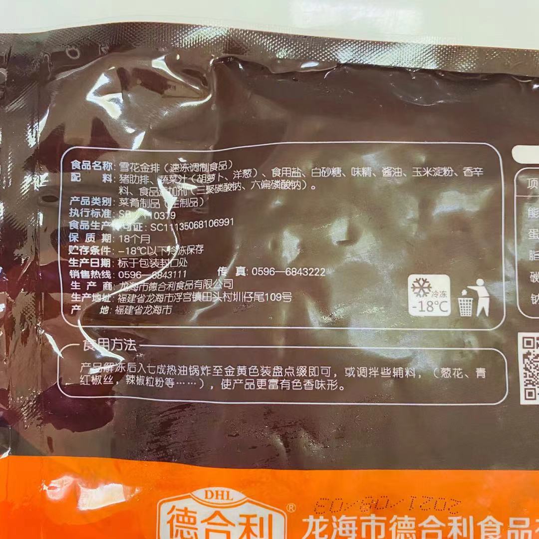 德合利雪花金排500g/包 腌制猪排骨 猪肋排 速冻肉制品 油炸食用 - 图2